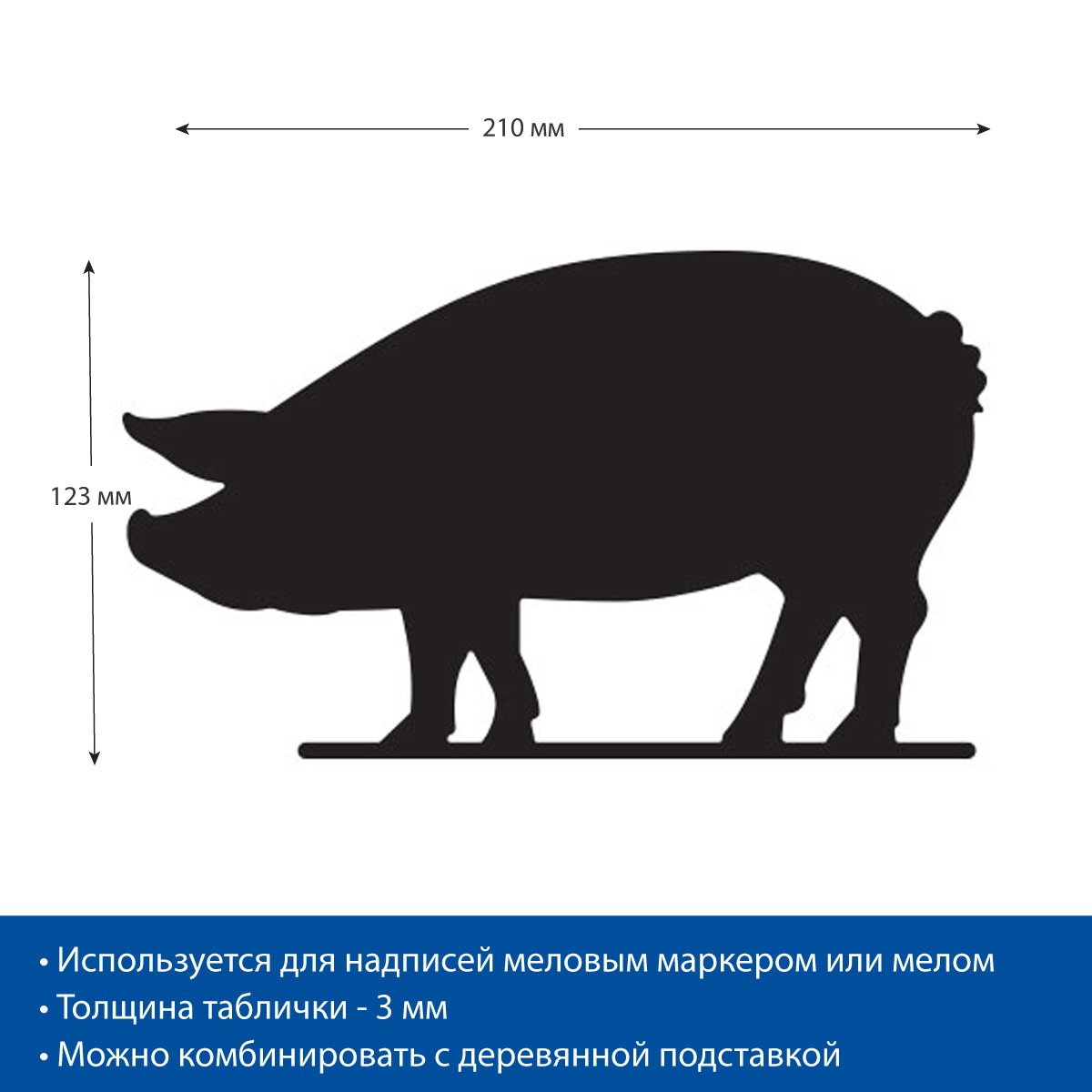 Меловая табличка "Хрюшка" BB PIG