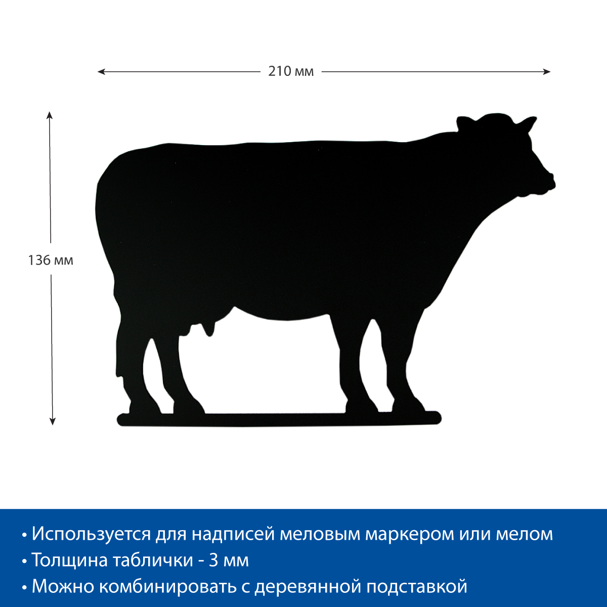 Меловая табличка «Корова» BB COW