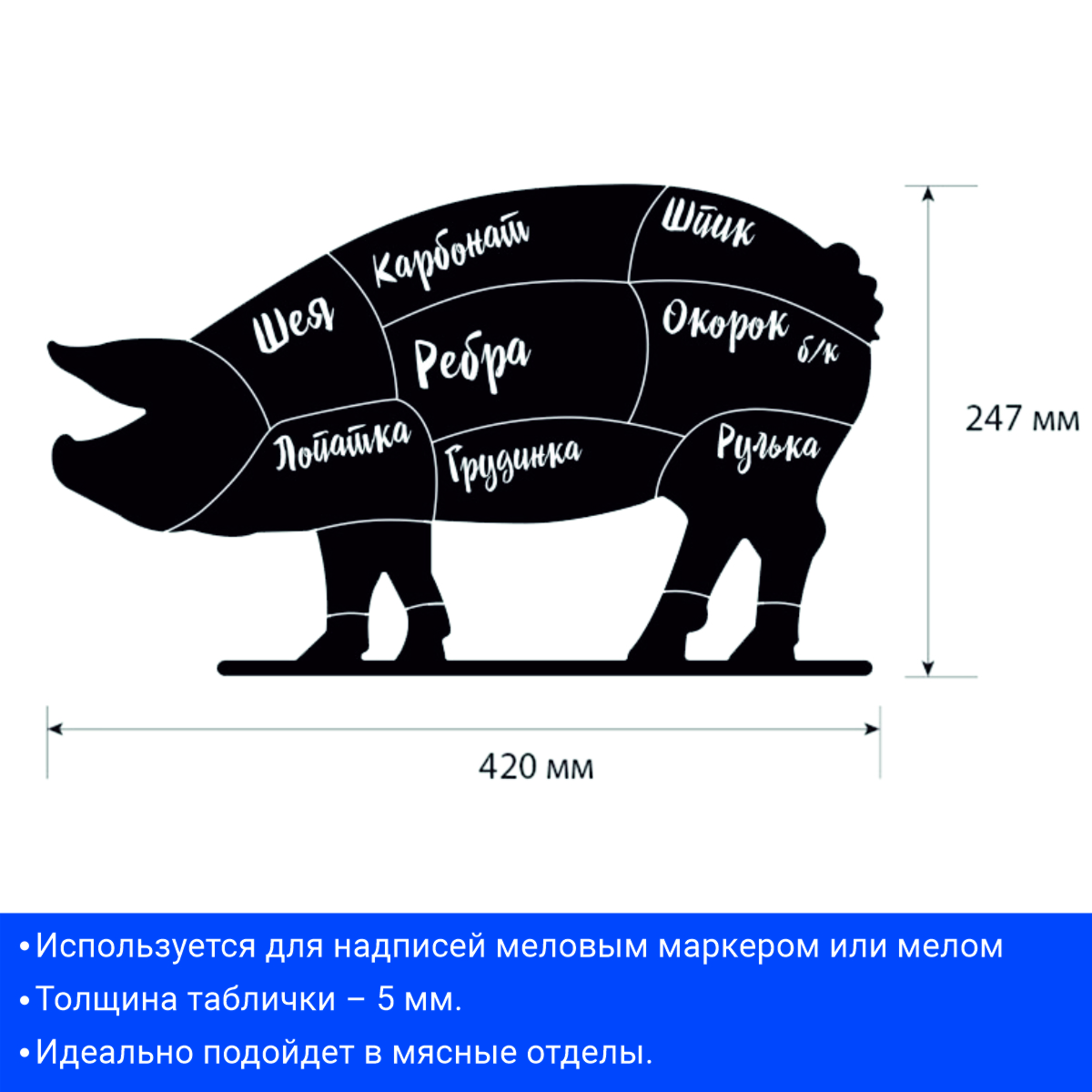 Меловая табличка "Хрюшка" BB PIG PRINT с печатью