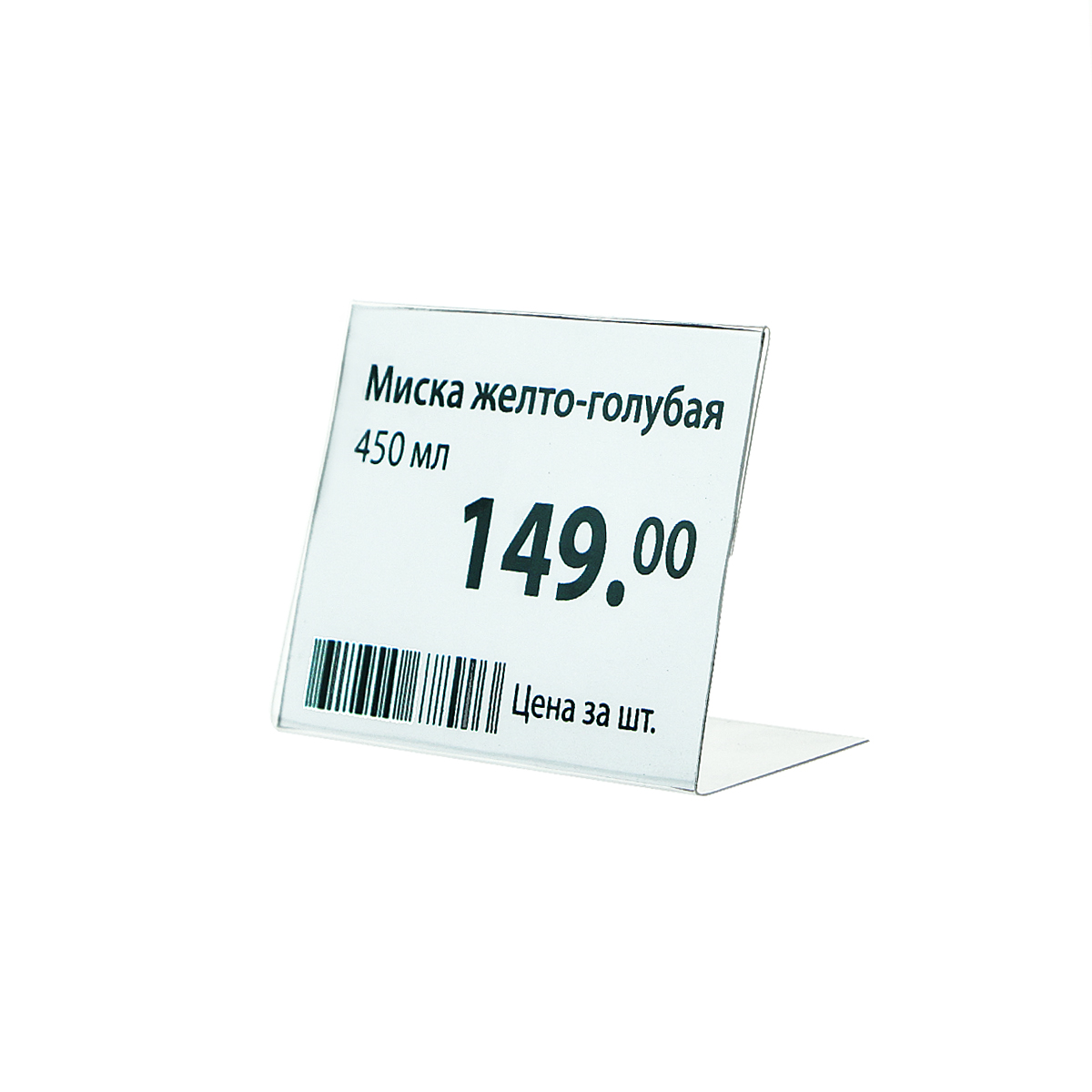 Ценникодержатель P-PRICER 70х50 мм, горизонтальный