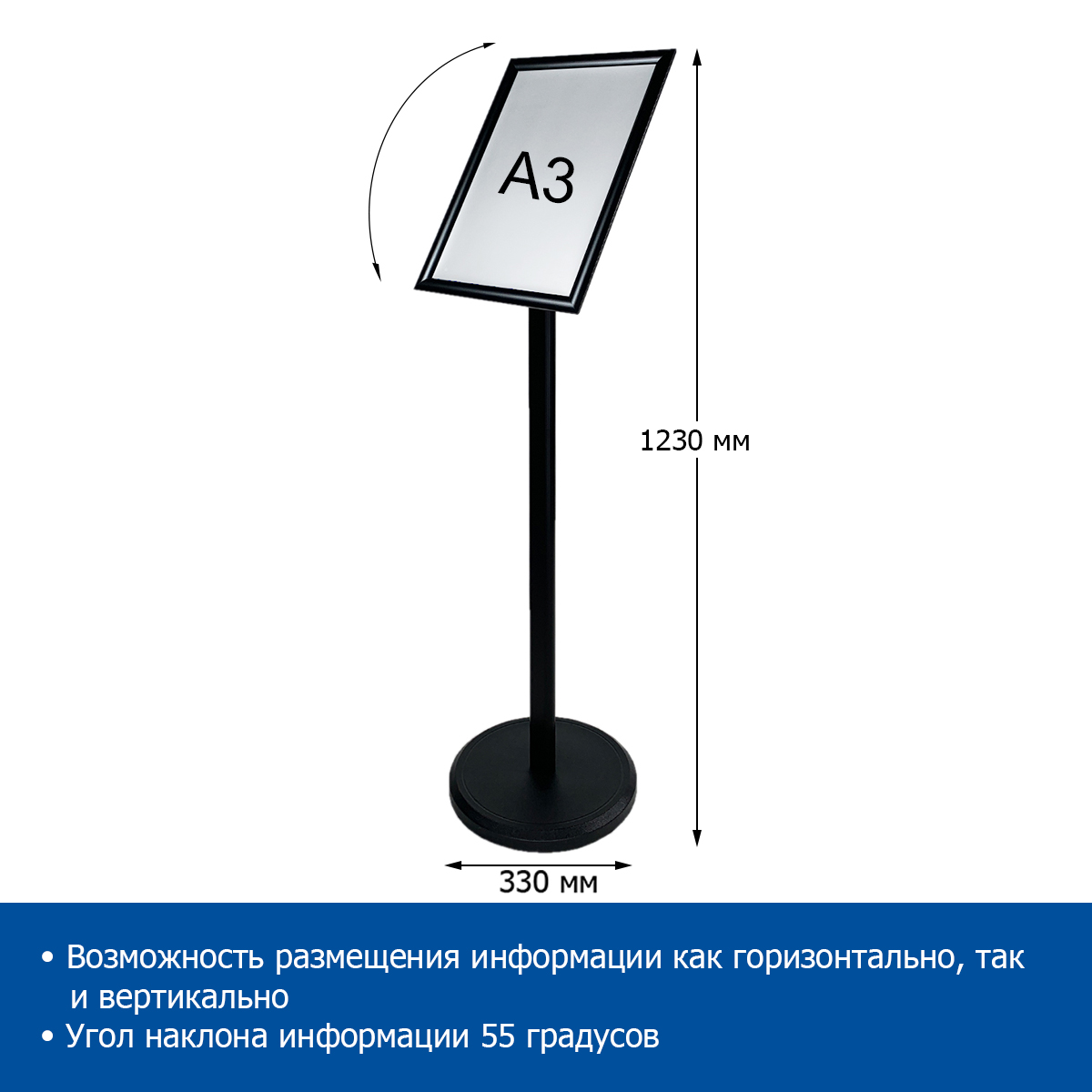 Рекламная стойка ALUSNAP-STAND поворотная, A3