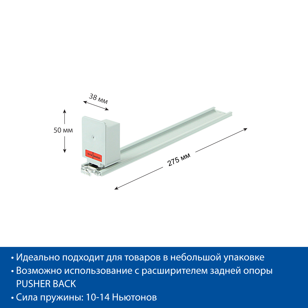 Толкатель FORTA NORMA-0 10-14N 285