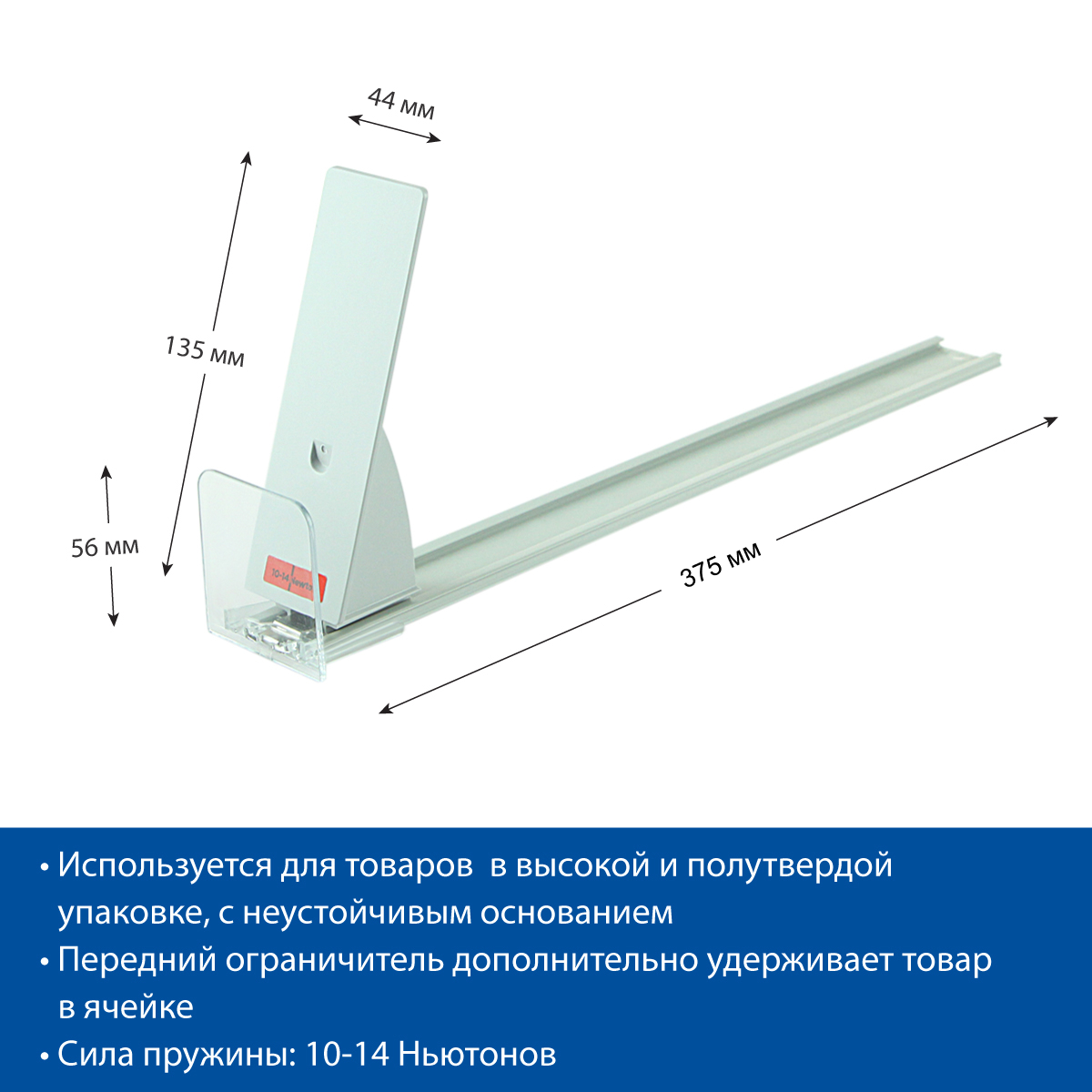 Толкатель FORTA GROSSA-2 10-14N 385