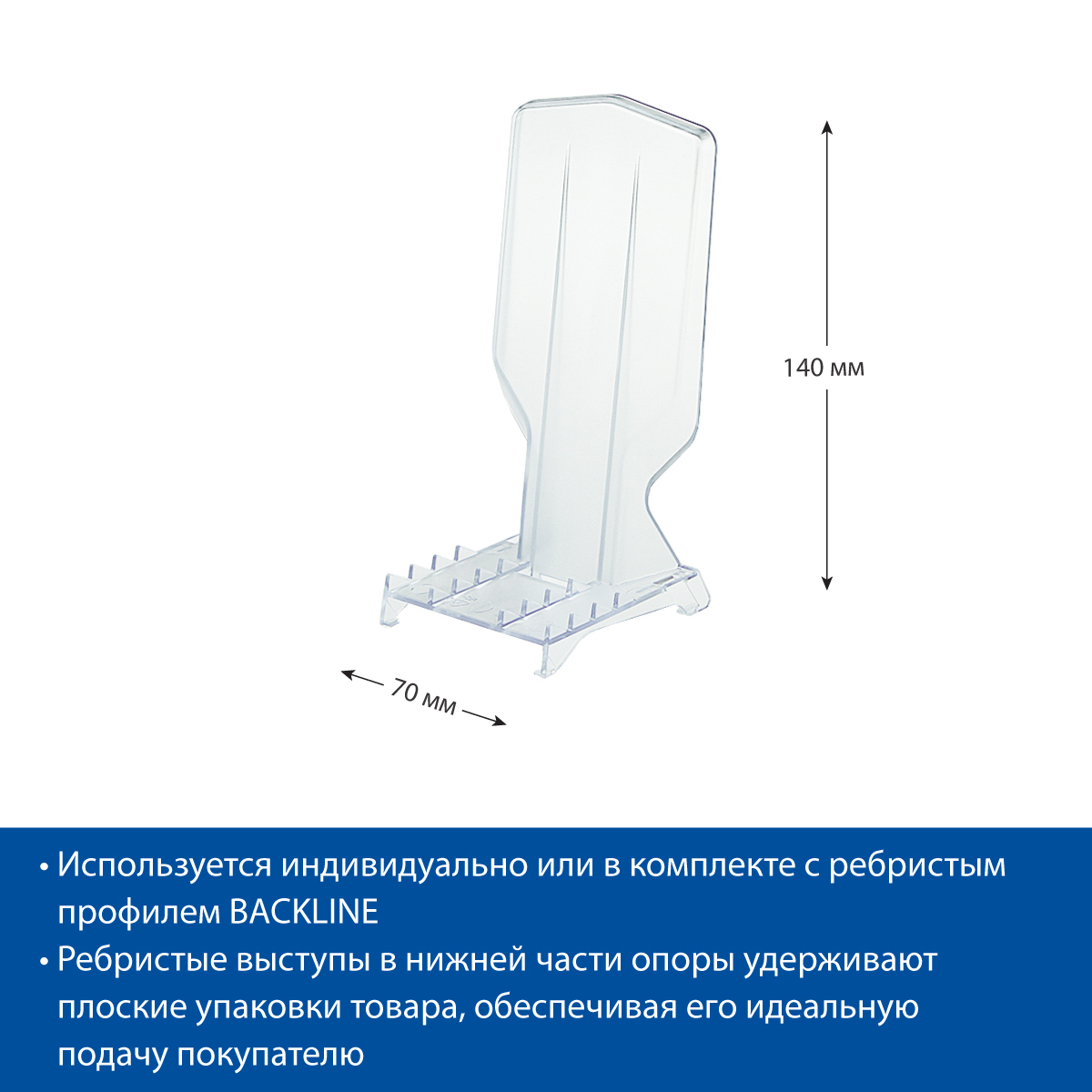 Опора задняя BACK