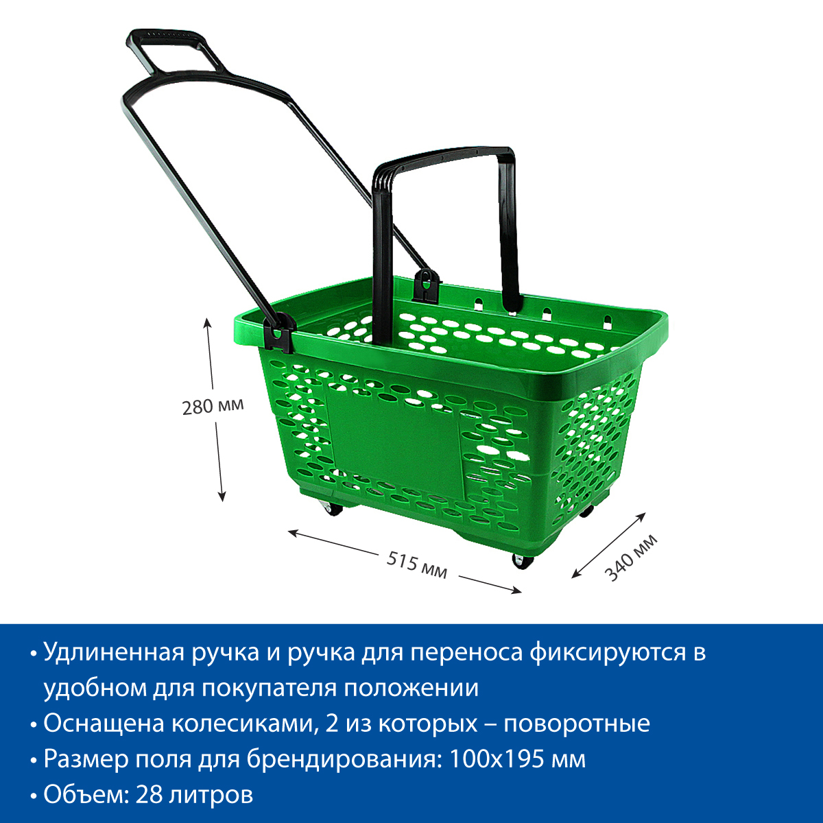 Корзина-тележка пластиковая DISCO, 28 литров, цвет зеленый
