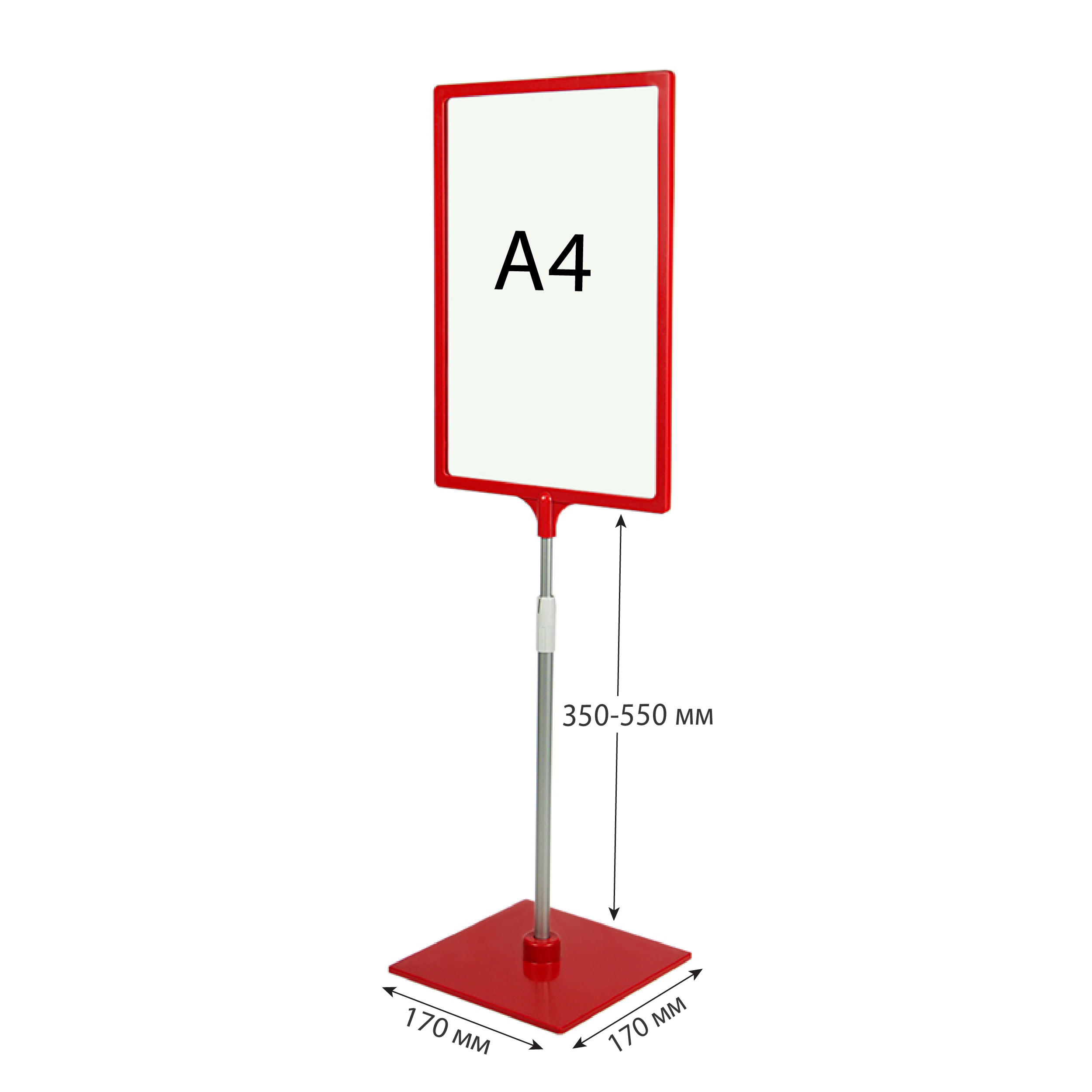 Стойка на подставке BASIS с PFT-A4, высота 350-550 мм, цвет красный