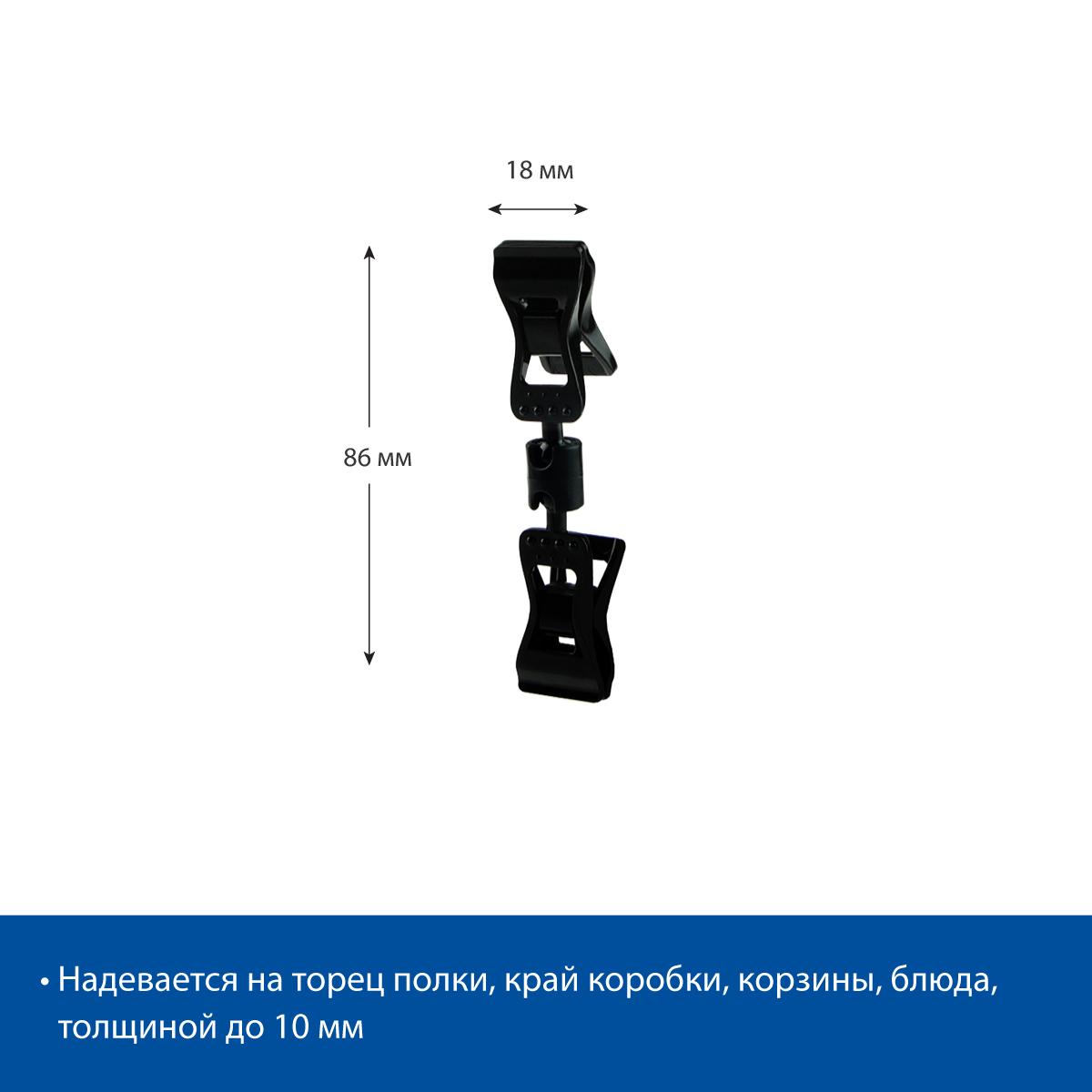 Ценникодержатель на прищепке малый FXS-DBL ножка 0мм, цвет черный