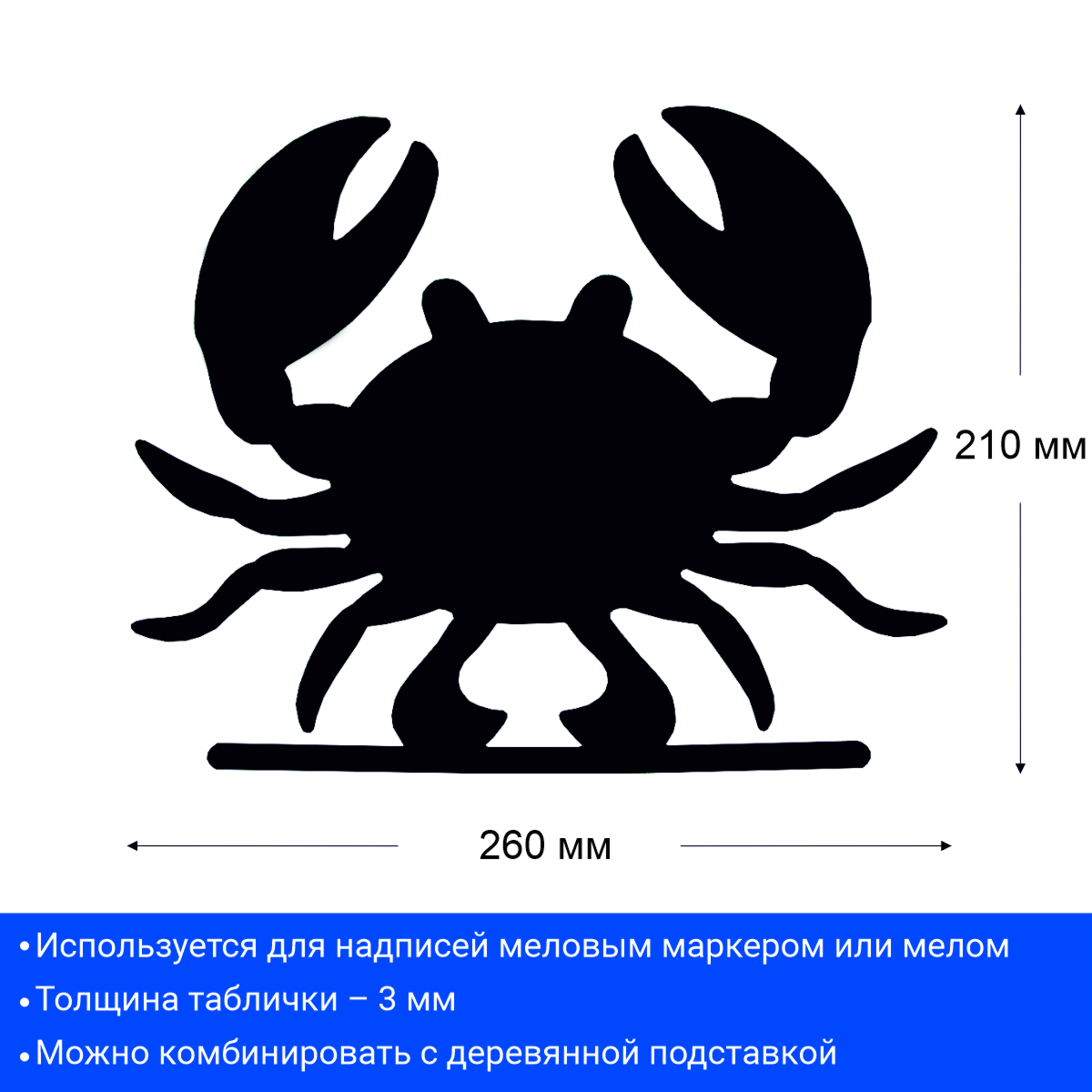 Меловая табличка «Краб» BB CRAB