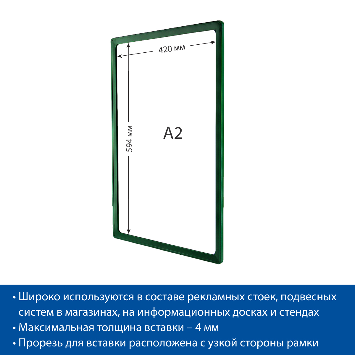 Рамка PF-A2, цвет зеленый