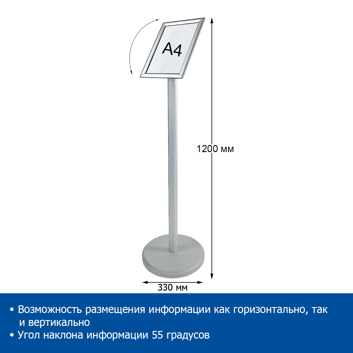 Рекламная стойка поворотная ALUSNAP-STAND, A4