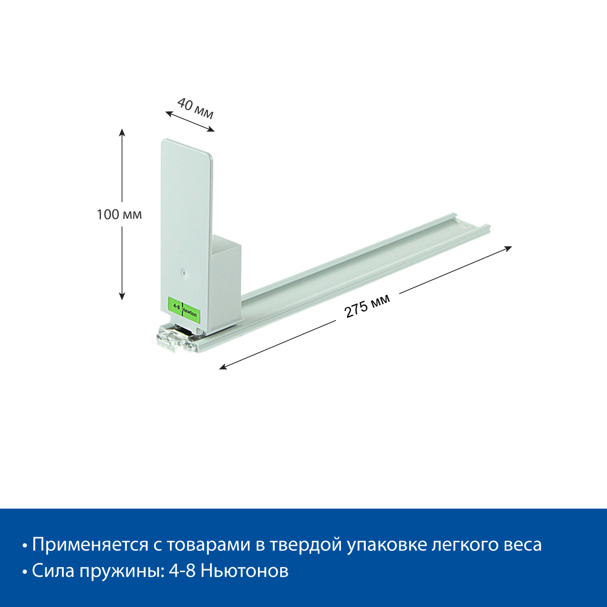 Толкатель FORTA MAGNA-0 4-8N 285