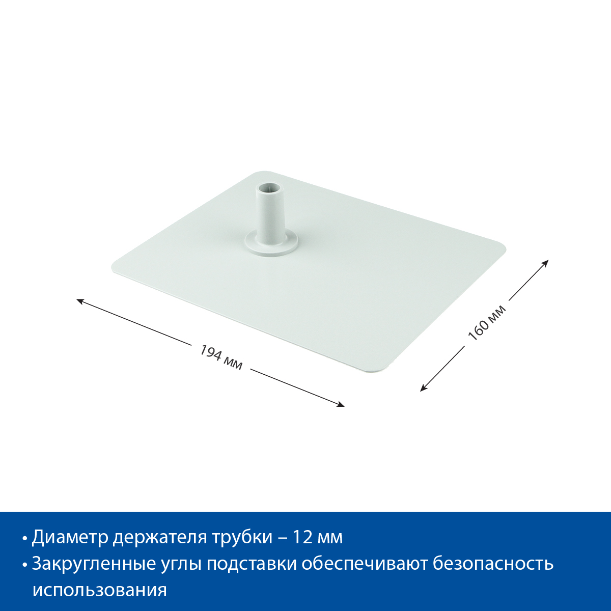 Подставка металлическая BASE-ML, цвет серый