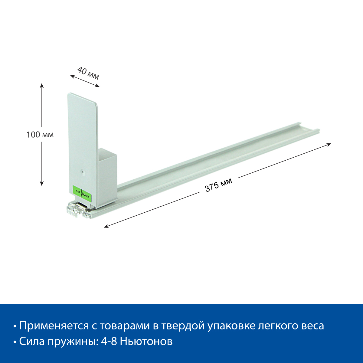 Толкатель FORTA MAGNA-0 4-8N 385