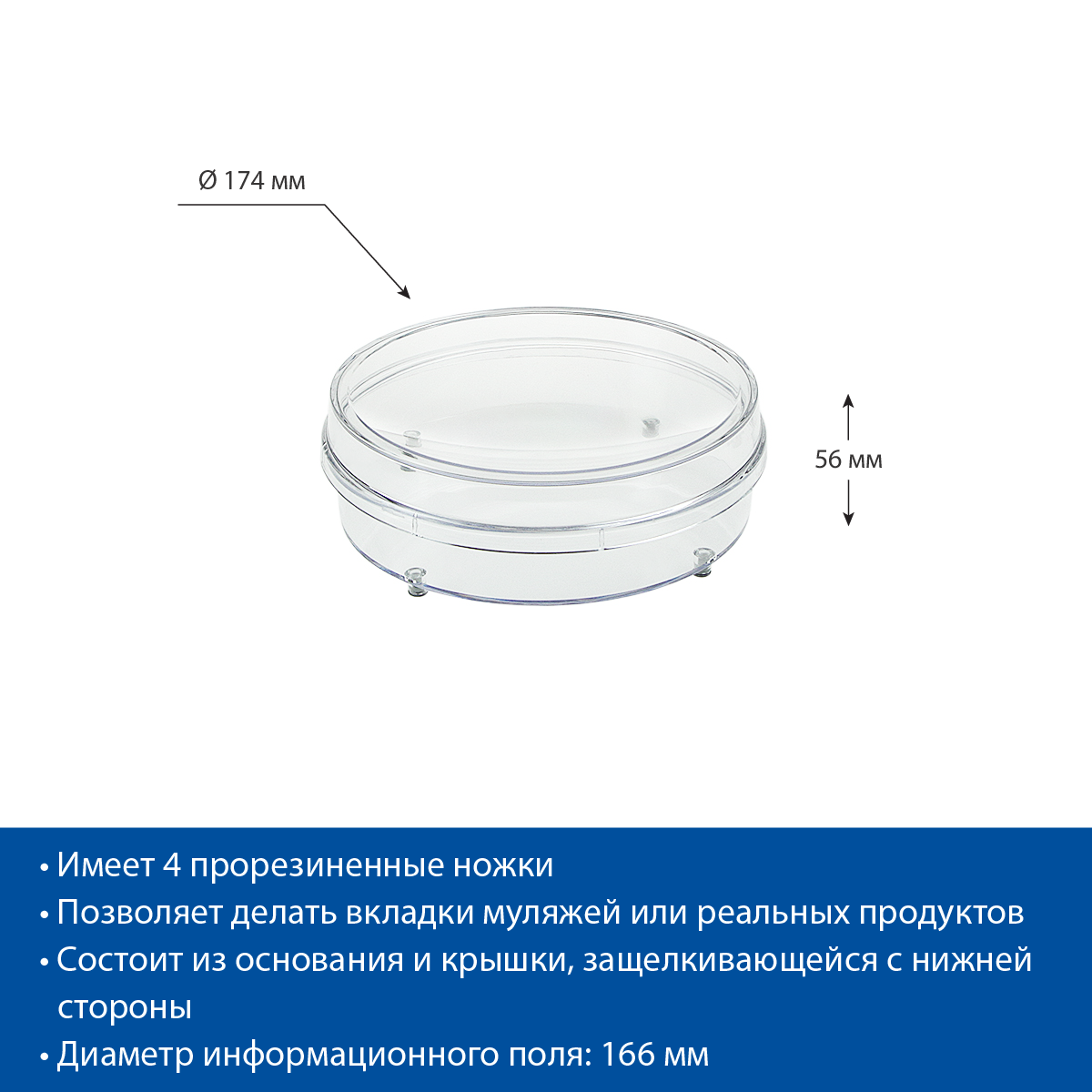 Монетница круглая RONDA-XL