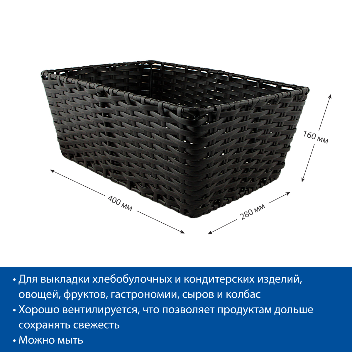 Лоток из полиротанга "Салерно" венге