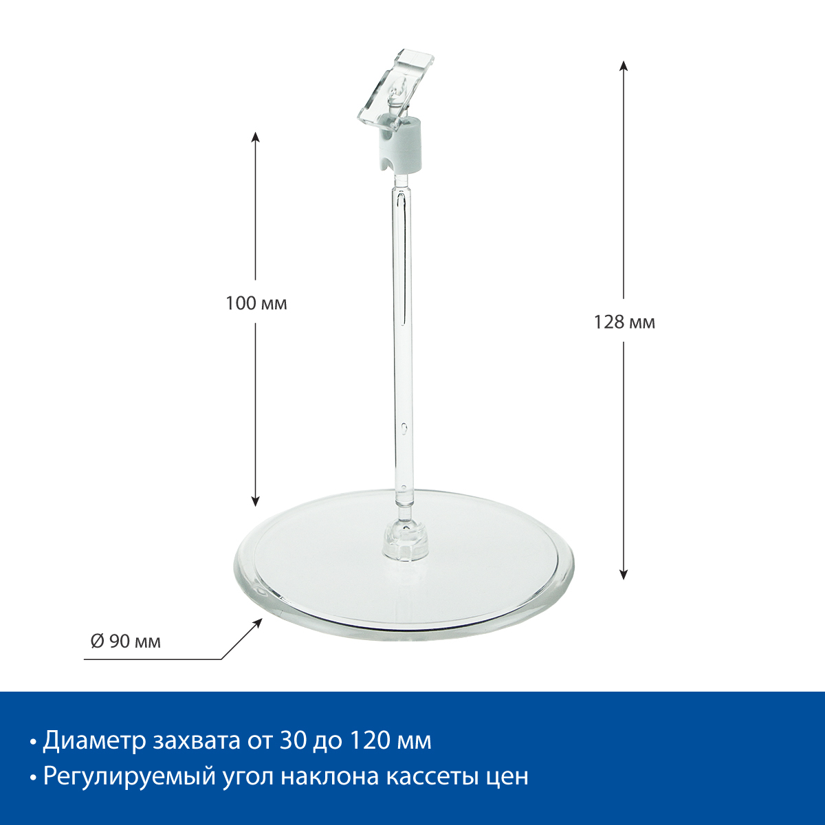 Держатель кассет цен на большой круглой подставке PC-BASE-XL-CLIP, цвет прозрачный