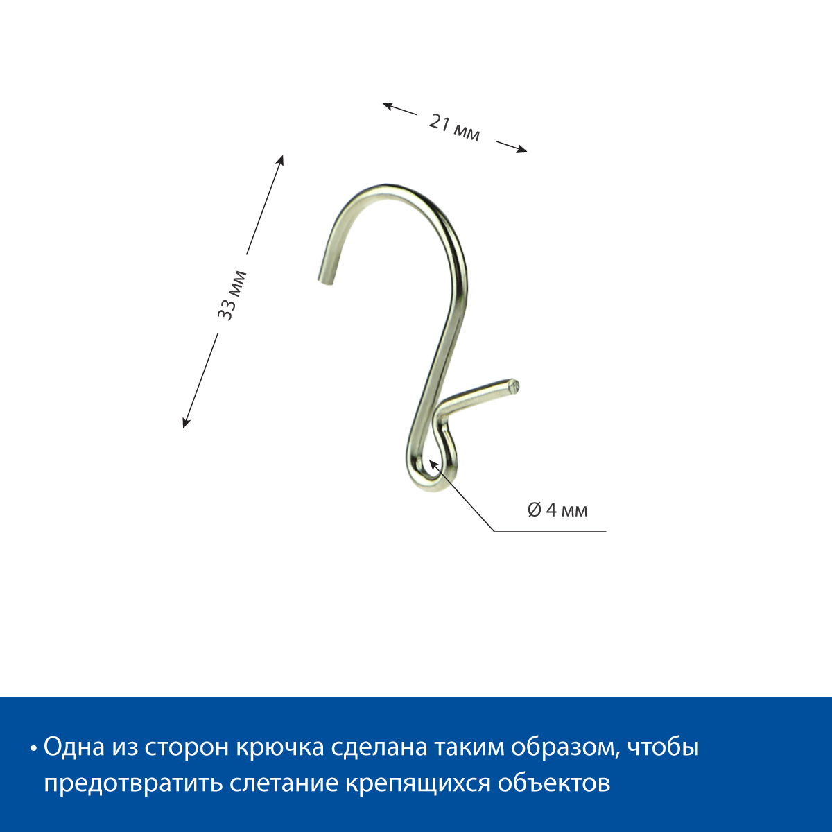 Крючок для страйп лент STRIP-HOOK