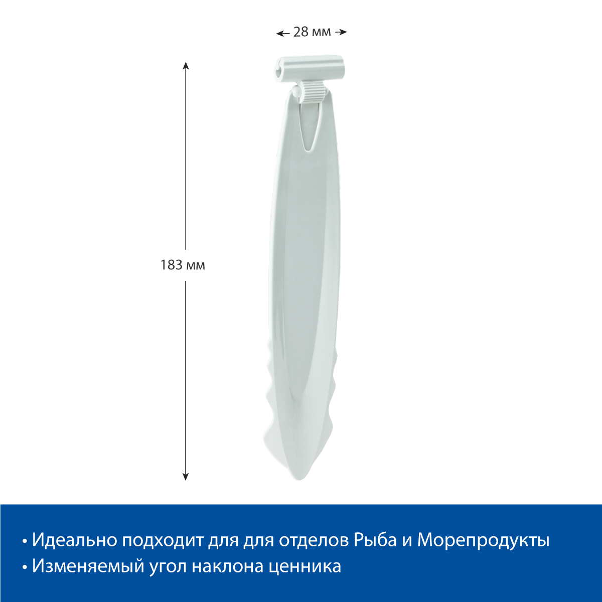 Ценникодержатель ДЕЛИ в лёд DELI-ICE-SET, цвет белый