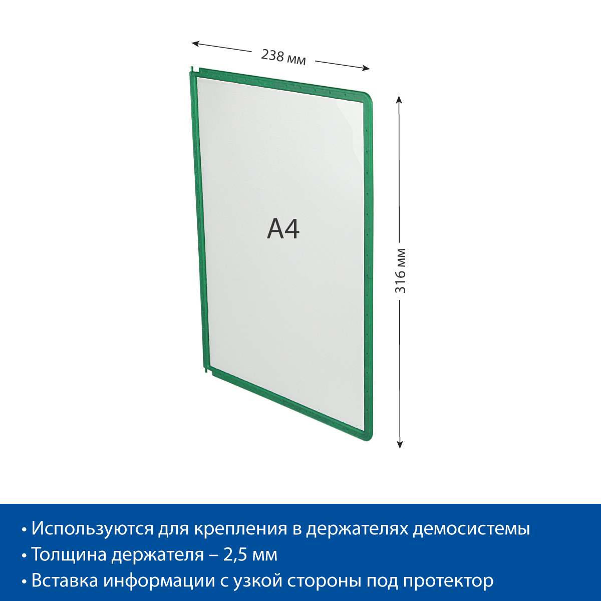 Рамка для перекидной системы DATAFRAME-A4, цвет зеленый