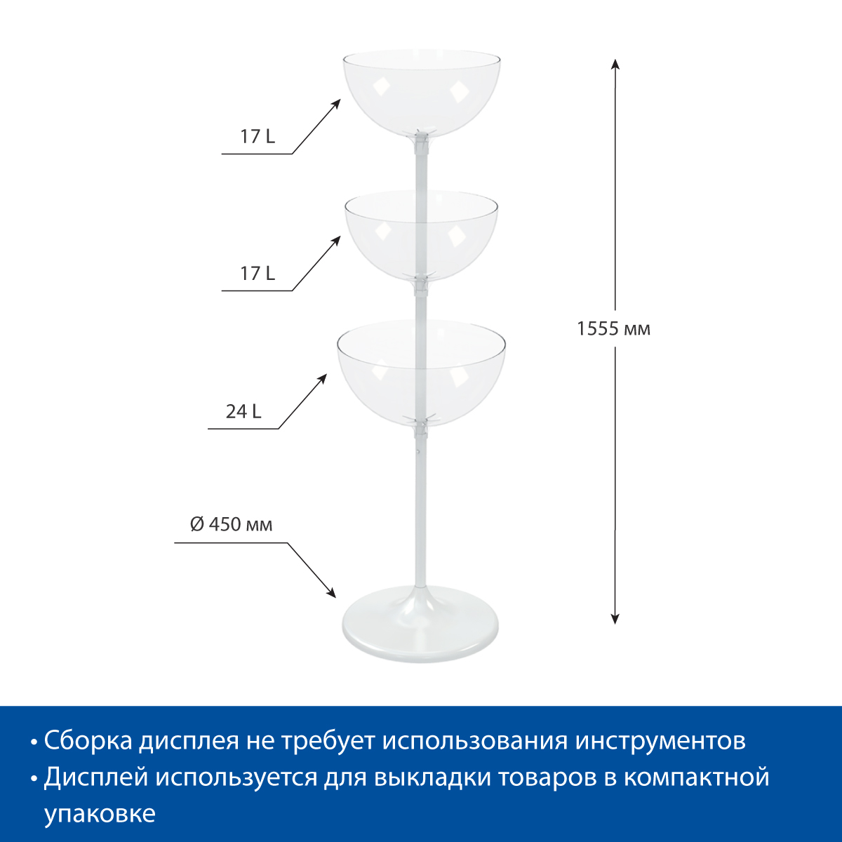 Дисплей UNIBOWL-TOWER-3, белый