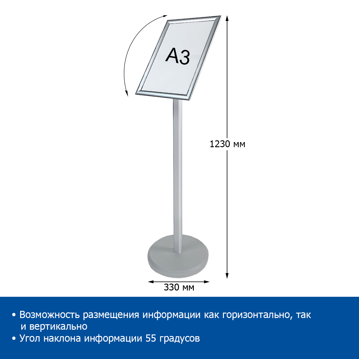 Рекламная стойка поворотная ALUSNAP-STAND, A3