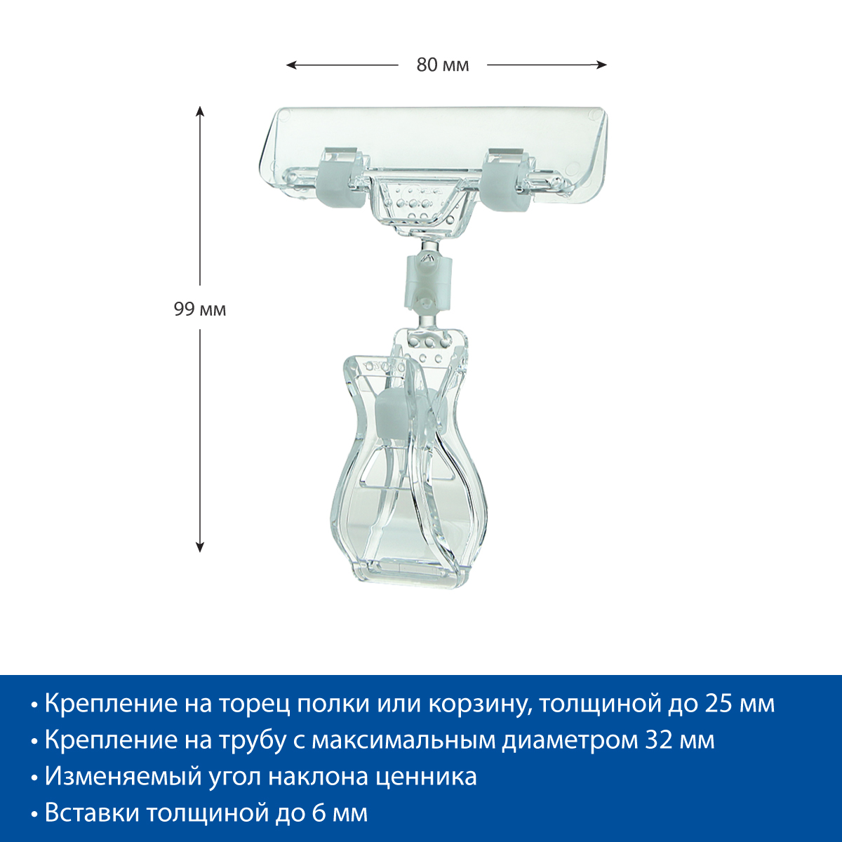 Ценникодержатель на прищепке с широким зажимом FX-CLAMP 0мм