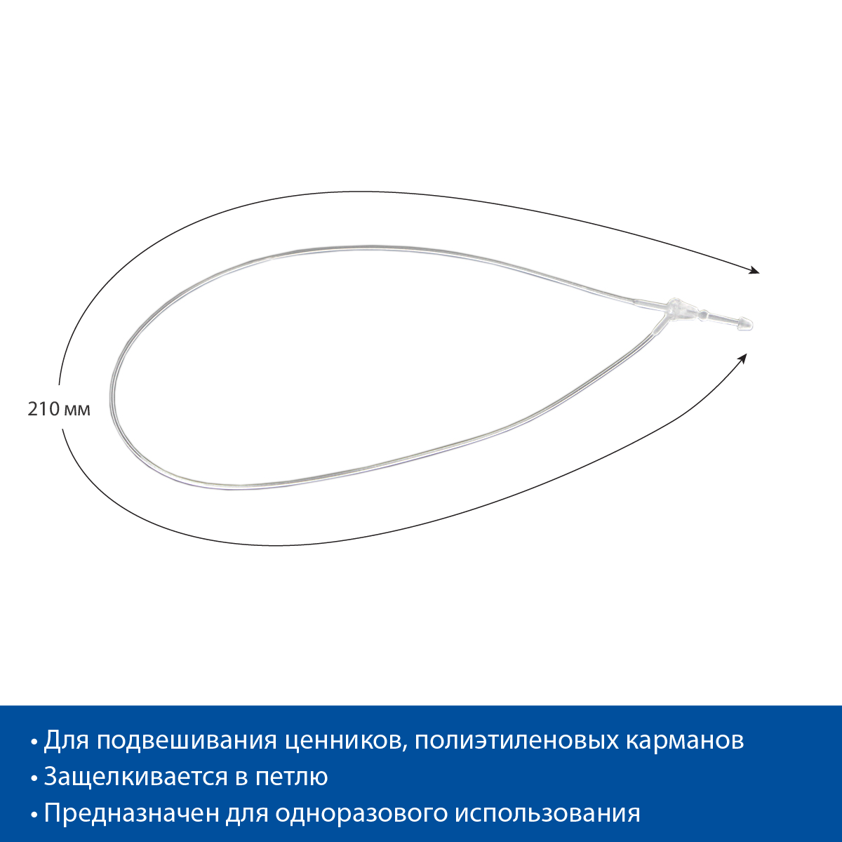 Хомутик для подвешивания LS-FIX-210