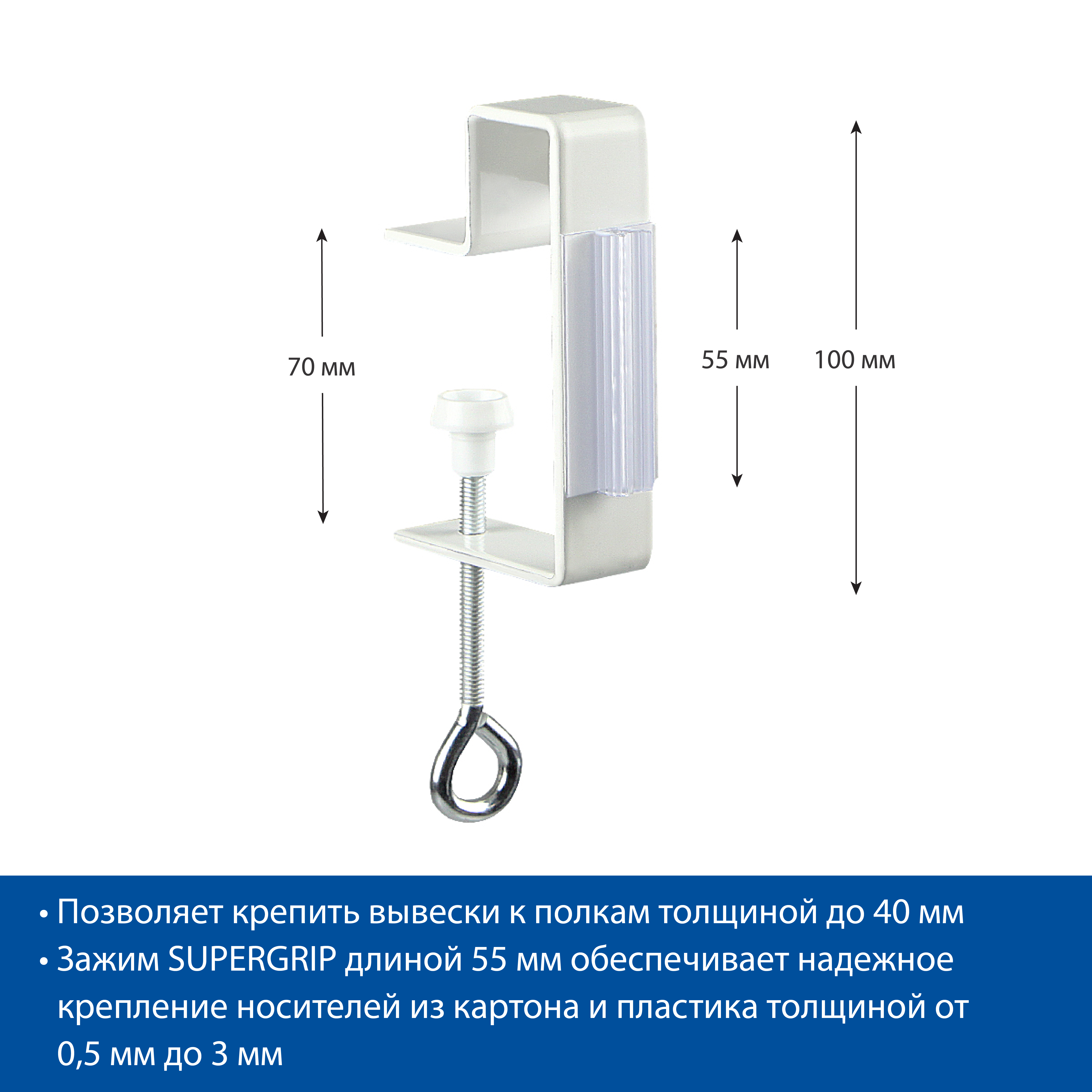 Струбцина с держателем вывесок и отгибом SUPERGRIP CLAMP-L SGT-25