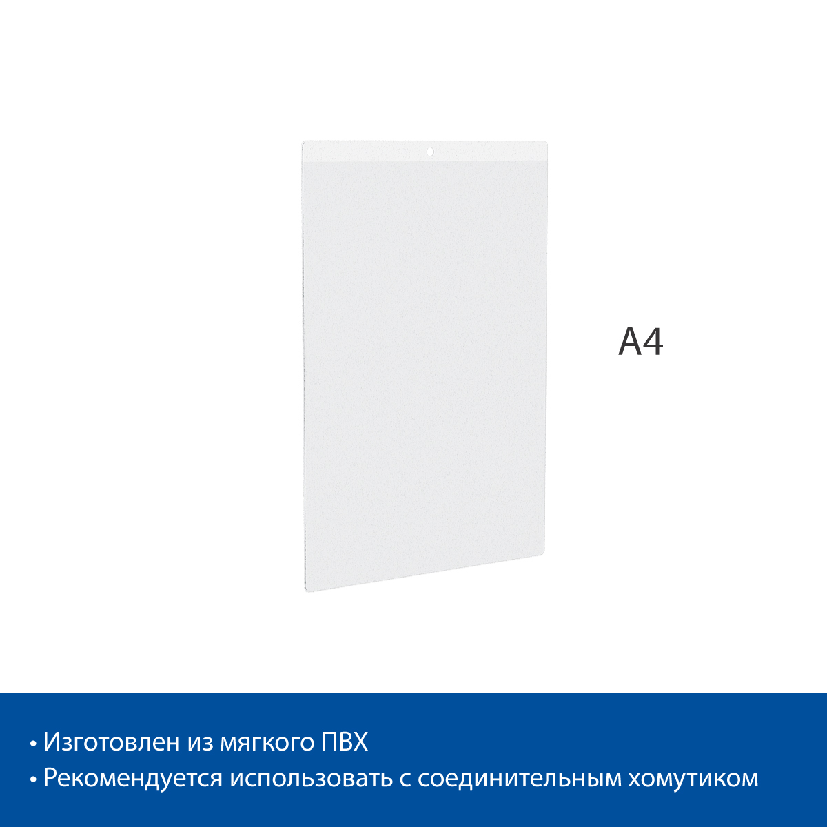 Карман FW подвесной из мягкого ПВХ, формат А4 (25 шт. в упаковке)