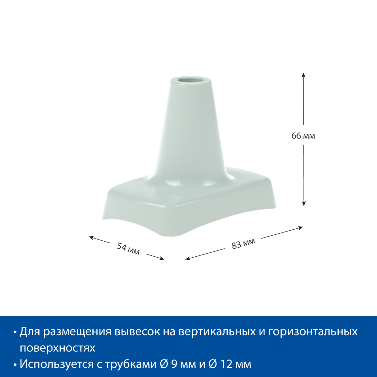 Магнитный держатель трубки MAG-XL-BASE, цвет серый