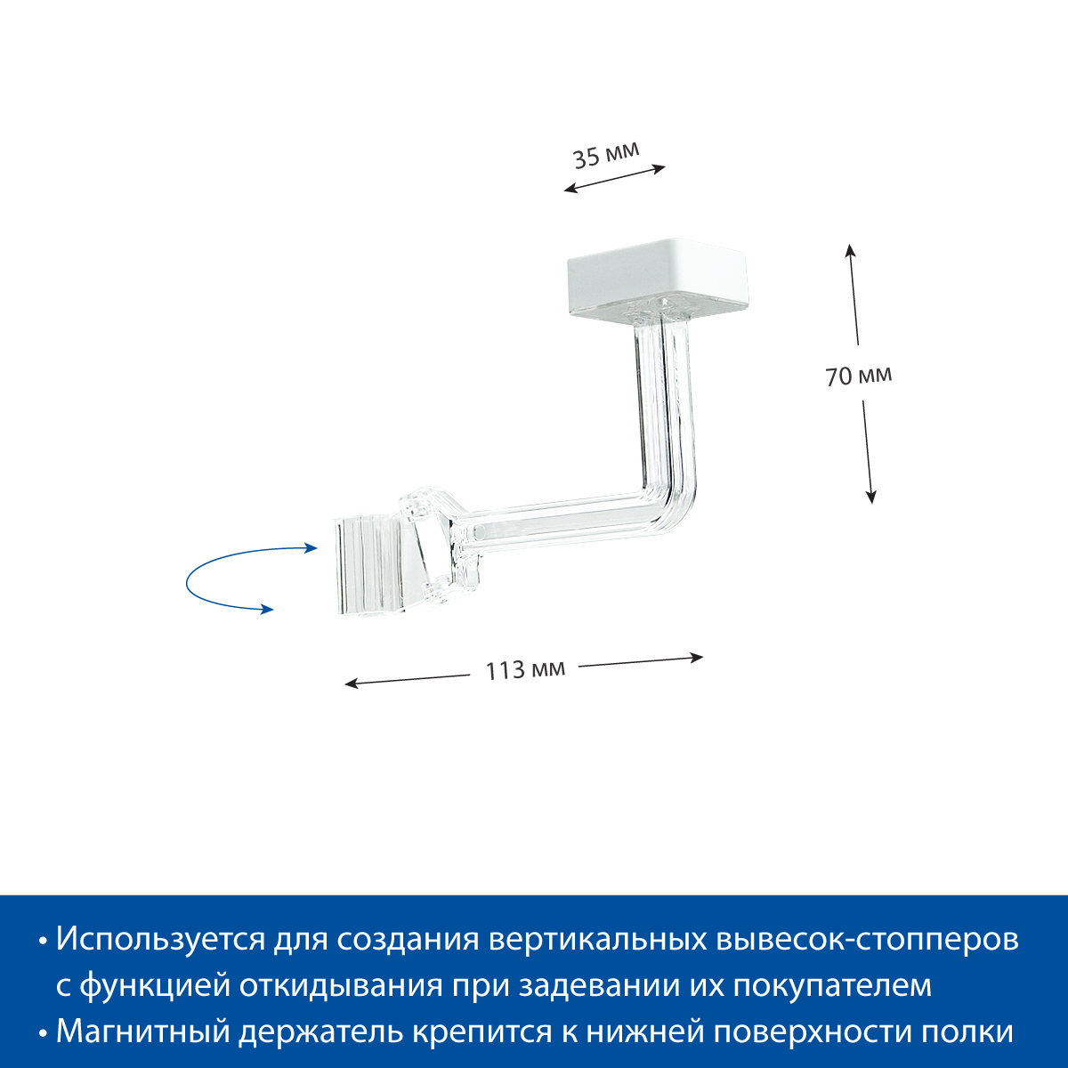 Держатель для рамок маятниковый магнитный MGT- SW