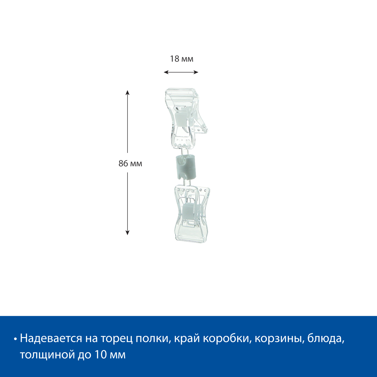 Ценникодержатель на прищепке малый FXS-DBL