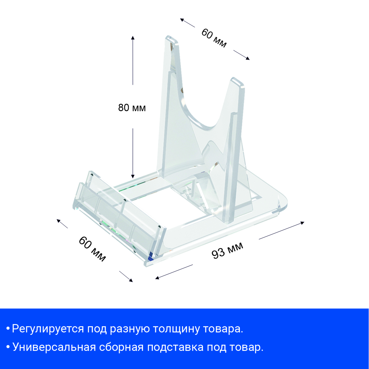 Подставка для телефона регулируемая UNI-HOLDER-S