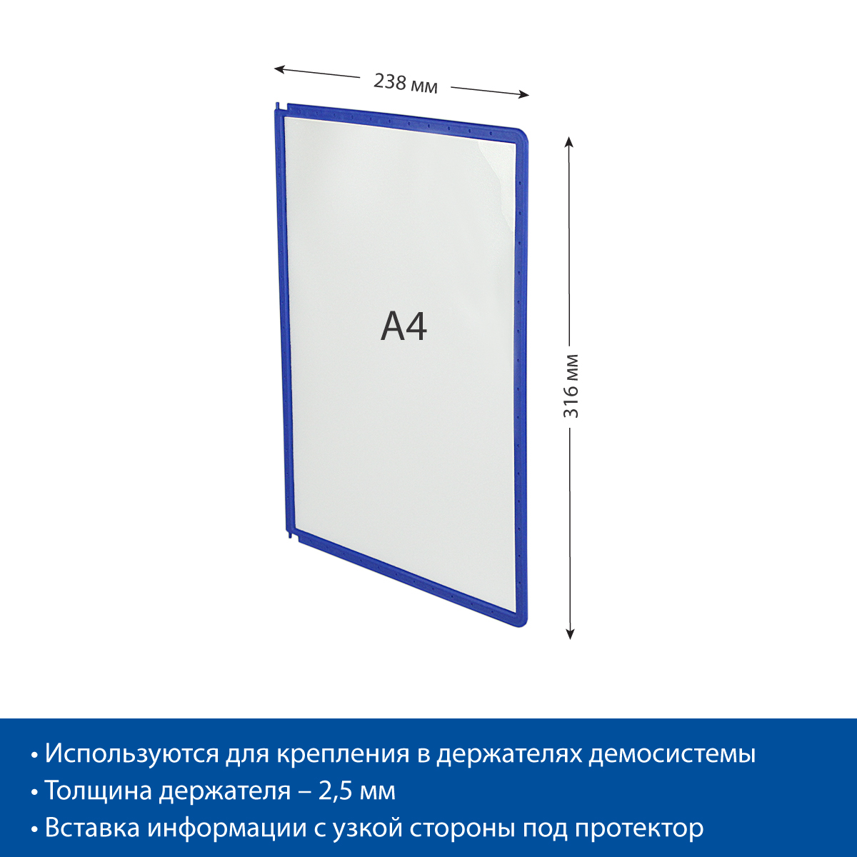 Рамка для перекидной системы DATAFRAME-A4, цвет синий