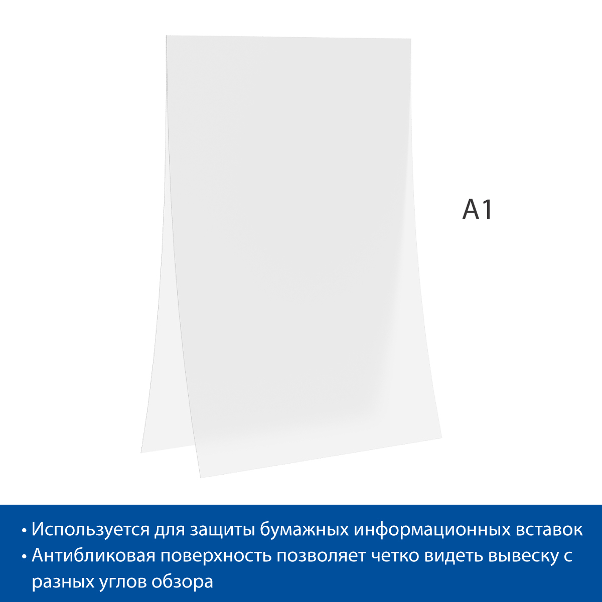 Карман-протектор PP A1 антибликовый