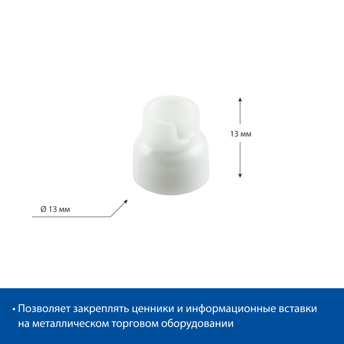 Подставка MAG-BASE-VL, цвет белый