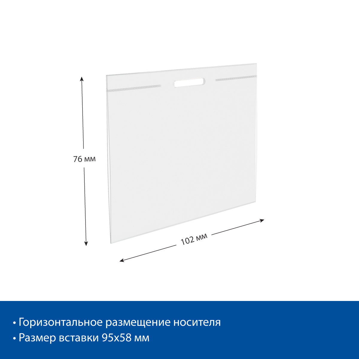 Бейдж 95*58 мм, горизонтальный