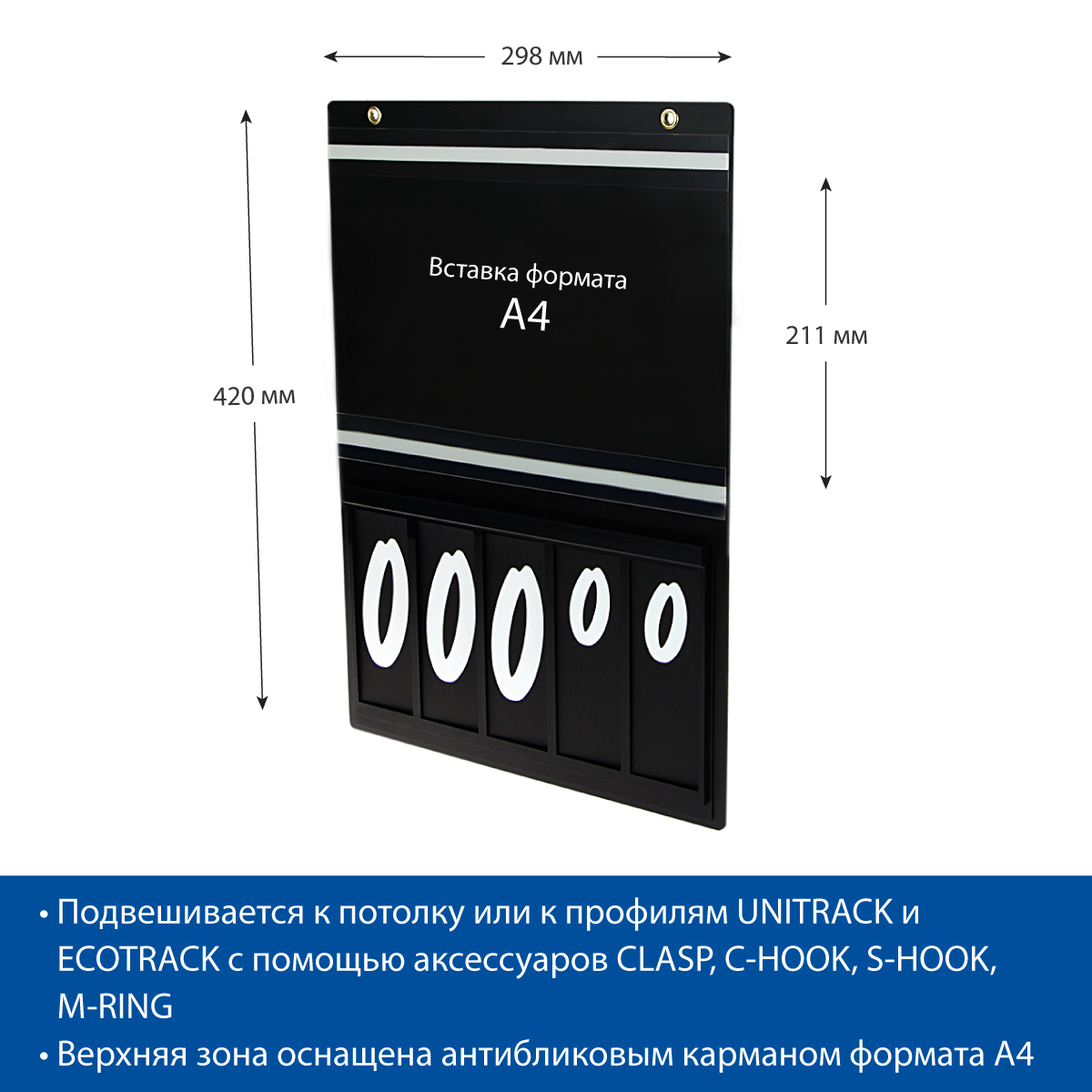 Кассета цен А3 черная