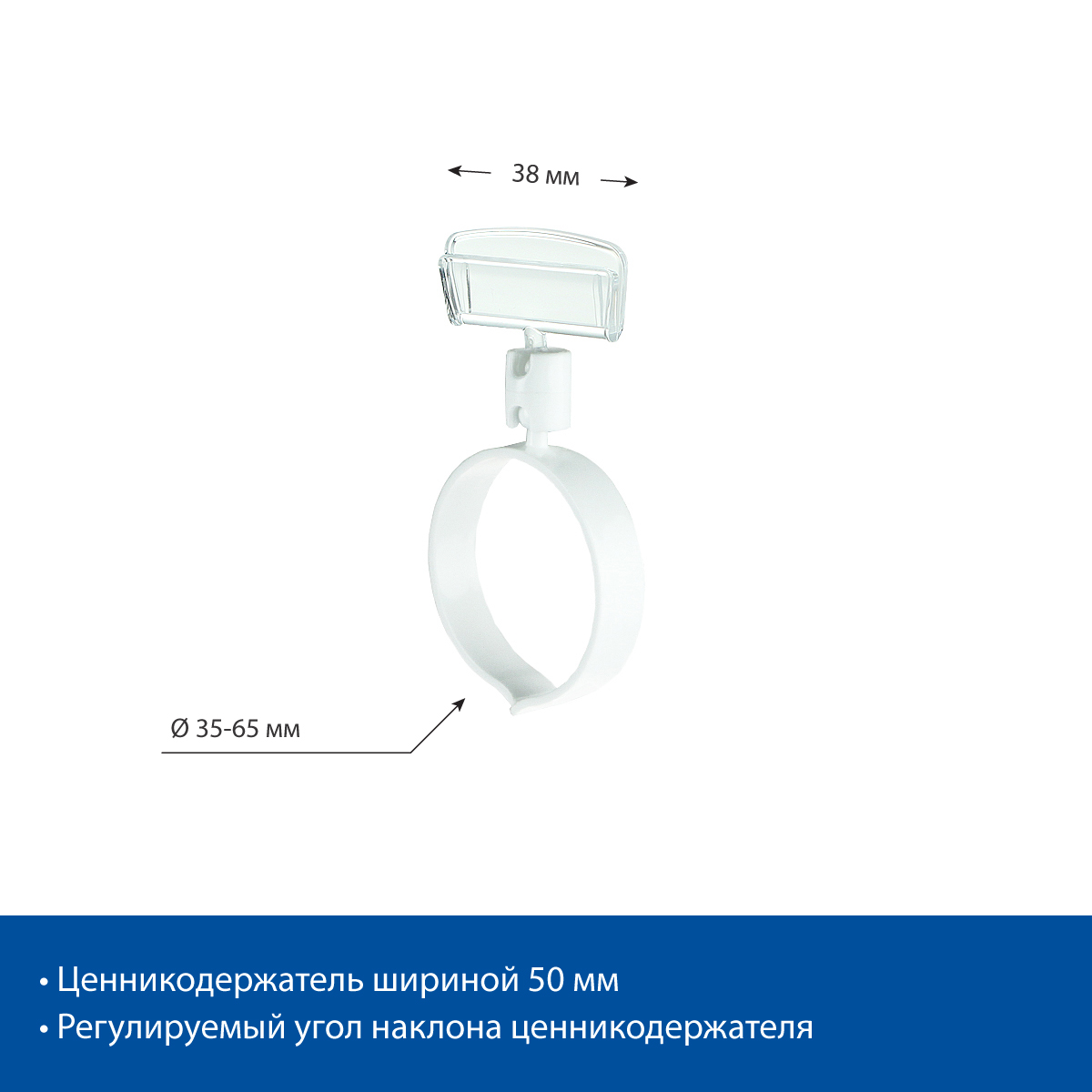 Держатель ценника на колбасу RING-CLIP 35-65