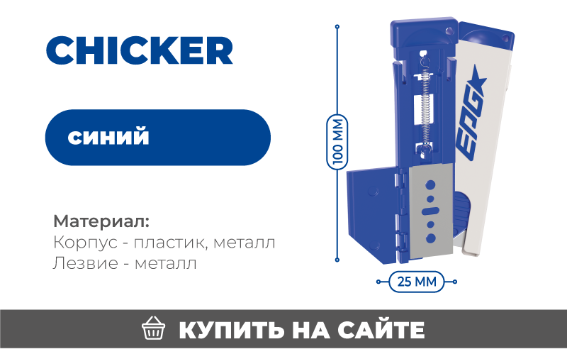 CHICKER ИМ блоки-03.png