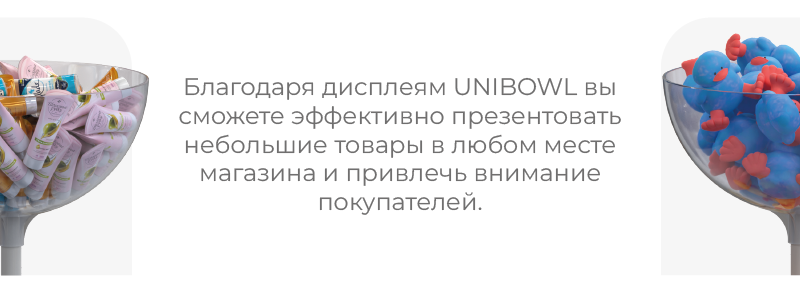 UNIBOWL_ИМ-03.png