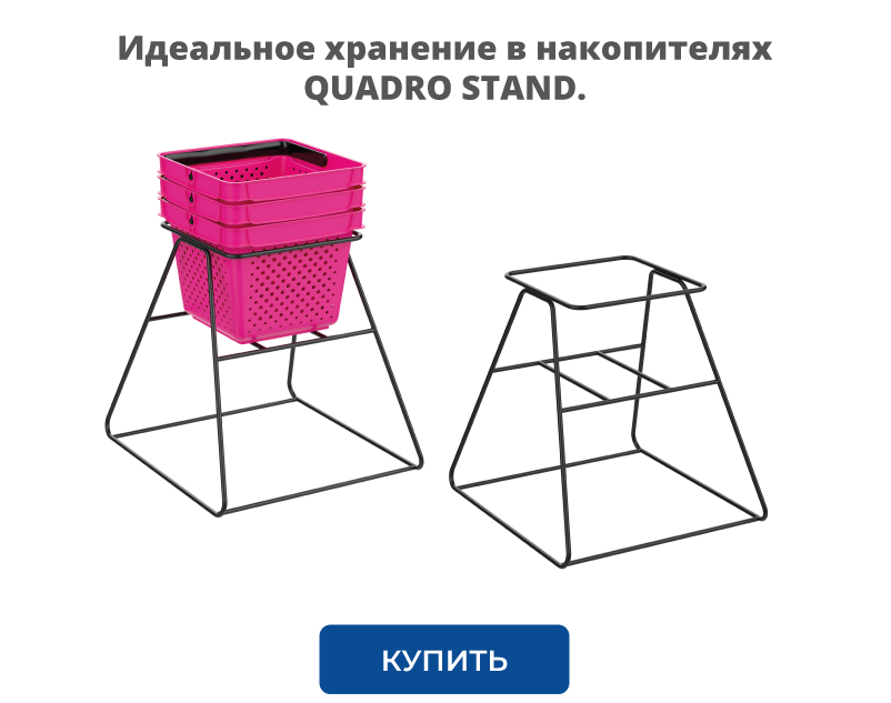 Рассылка QUADRO_Монтажная область 1 копия-24.png