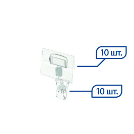 Ценникодержатель на прищепке малый FXS 0 мм с  DELI-PRICER 70х40 мм
